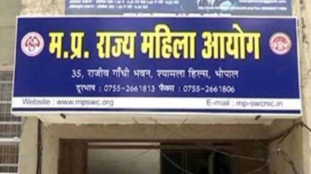 मध्यप्रदेश महिला आयोग में 6 साल से अध्यक्ष नहीं, 26 हजार केस लटके मध्यप्रदेश महिला आयोग में 6 साल से अध्यक्ष नहीं, 26 हजार केस लटके