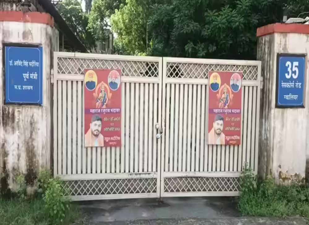 ग्वालियर: रेस कोर्स रोड पर पूर्व मंत्री अरविंद सिंह भदौरिया के बंगले में चोरी, चांदी की मूर्तियां और हलवाई का सामान चोरी ग्वालियर: रेस कोर्स रोड पर पूर्व मंत्री अरविंद सिंह भदौरिया के बंगले में चोरी, चांदी की मूर्तियां और हलवाई का सामान चोरी