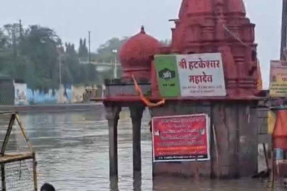 उज्जैन में क्षिप्रा उफान पर, मंदिर डूबे; धार, खरगोन और खंडवा में भारी बारिश का अलर्ट उज्जैन में क्षिप्रा उफान पर, मंदिर डूबे; धार, खरगोन और खंडवा में भारी बारिश का अलर्ट