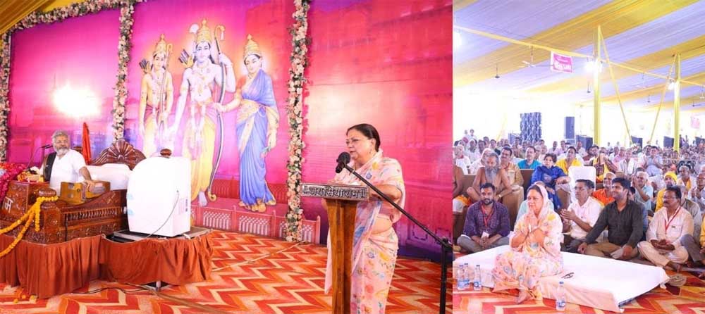 रामकथा में वसुंधरा राजे का बड़ा बयान: हर किसी के जीवन में आता है वनवास रामकथा में वसुंधरा राजे का बड़ा बयान: हर किसी के जीवन में आता है वनवास