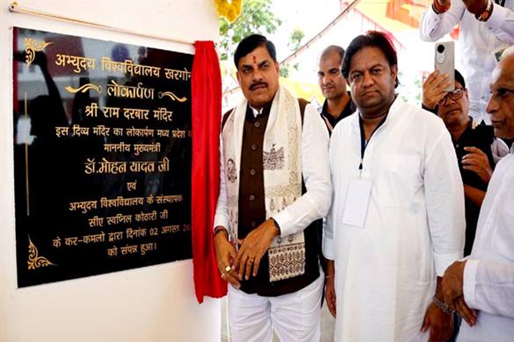 स्वदेशी अपनायें, स्वाध्यायी बनें, समय का प्रबंधन करें और हमेशा कुछ बड़ा करने की सोचें : मुख्यमंत्री डॉ. यादव स्वदेशी अपनायें, स्वाध्यायी बनें, समय का प्रबंधन करें और हमेशा कुछ बड़ा करने की सोचें : मुख्यमंत्री डॉ. यादव