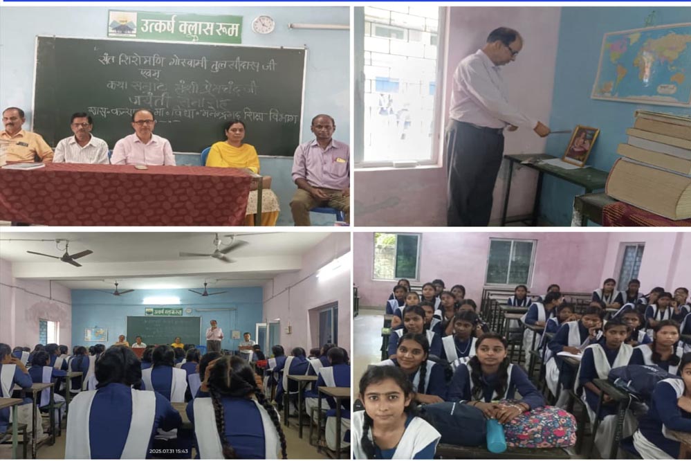 तुलसीदास व प्रेमचंद जयंती मनाकर दी महान साहित्यकारों को श्रद्धांजलि