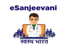 E-Sanjeevani सेवा: गांवों में घर बैठे इलाज की सुविधा, जानें इसके फायदे