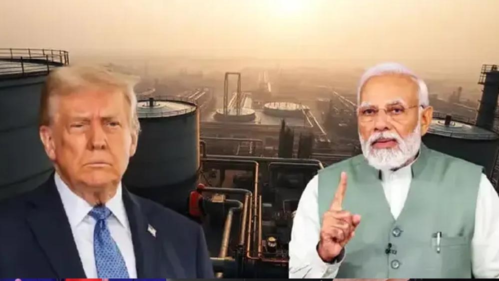 भारत रूस से तेल खरीदे, ये हमारी मर्जी थी – ट्रंप के बयान से उजागर हुआ अमेरिकी पाखंड भारत रूस से तेल खरीदे, ये हमारी मर्जी थी – ट्रंप के बयान से उजागर हुआ अमेरिकी पाखंड