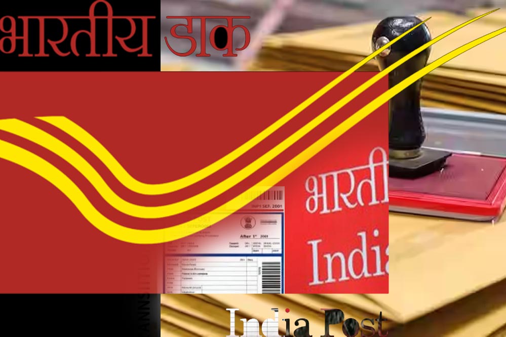 रजिस्टर्ड डाक सेवा खत्म, अब स्पीड पोस्ट से ही भेजें जरूरी कागजात; 1 सितंबर से नया नियम लागू रजिस्टर्ड डाक सेवा खत्म, अब स्पीड पोस्ट से ही भेजें जरूरी कागजात; 1 सितंबर से नया नियम लागू
