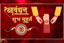 297 साल बाद रक्षाबंधन पर दुर्लभ संयोग, भद्रा काल नहीं और महाकाल को सबसे पहले चढ़ेगी राखी