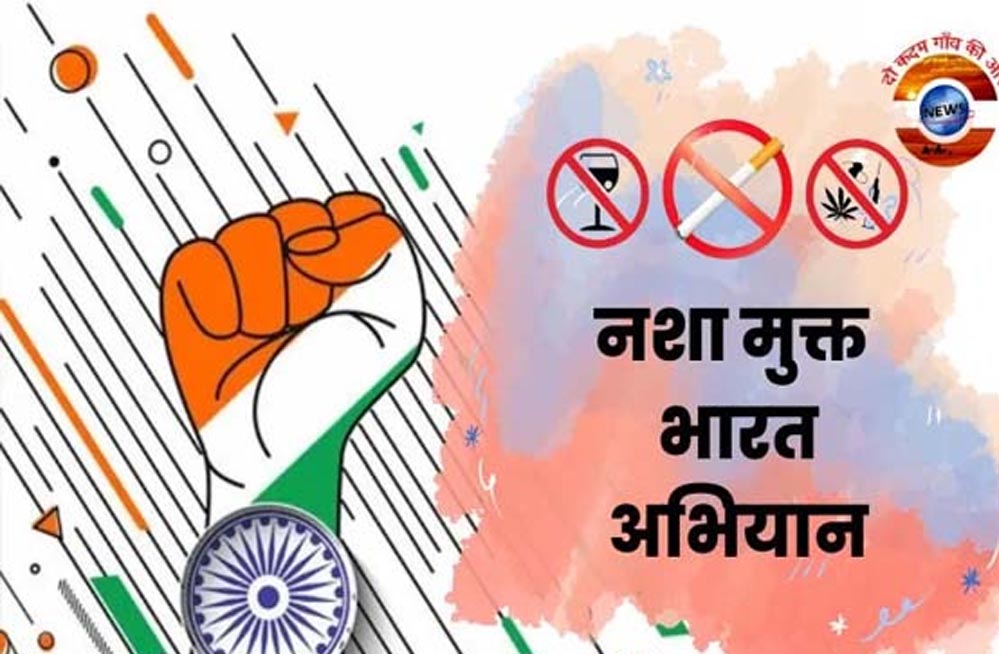 प्रदेश में नशामुक्त भारत अभियान को लेकर राज्य स्तरीय समिति की बैठक हुई, 13 अगस्त को सामूहिक नशामुक्ति शपथ कार्यक्रम होगा प्रदेश में नशामुक्त भारत अभियान को लेकर राज्य स्तरीय समिति की बैठक हुई, 13 अगस्त को सामूहिक नशामुक्ति शपथ कार्यक्रम होगा