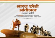 मुख्यमंत्री डॉ. यादव ने भारत छोड़ो आंदोलन के सेनानियों को किया नमन