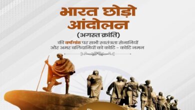 मुख्यमंत्री डॉ. यादव ने भारत छोड़ो आंदोलन के सेनानियों को किया नमन