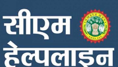 सीएम हेल्पलाइन के हंटर से हायर एजुकेशन के क्षेत्रीय अतिरिक्त संचालक को नोटिस जारी