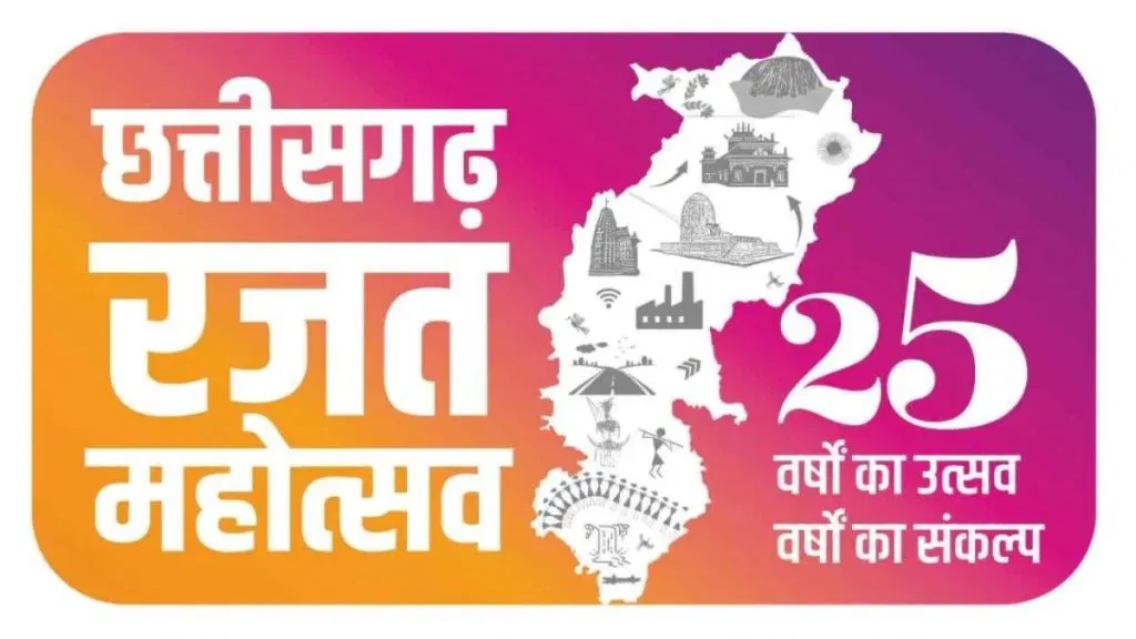 छत्तीसगढ़ रजत महोत्सव : राज्य स्तरीय भू-वैज्ञानिक कार्यक्रम मण्डल की बैठक 21 अगस्त को छत्तीसगढ़ रजत महोत्सव : राज्य स्तरीय भू-वैज्ञानिक कार्यक्रम मण्डल की बैठक 21 अगस्त को