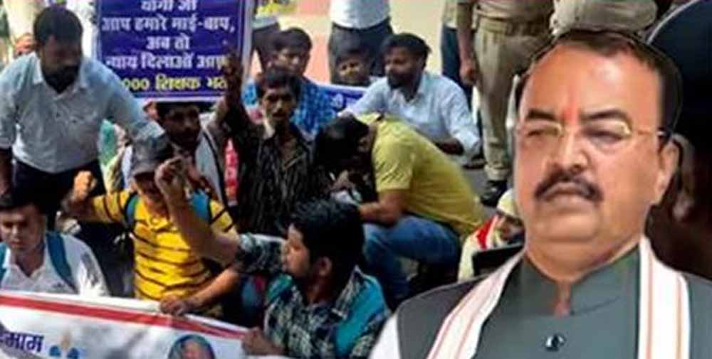 69,000 शिक्षक भर्ती में आरक्षित वर्ग के साथ अन्याय, अभ्यर्थियों ने केशव मौर्य के आवास घेरा 69,000 शिक्षक भर्ती में आरक्षित वर्ग के साथ अन्याय, अभ्यर्थियों ने केशव मौर्य के आवास घेरा