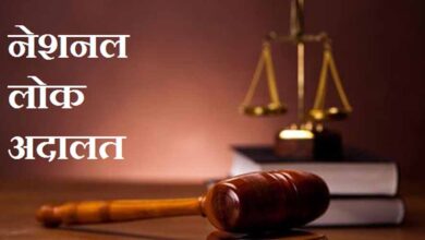 नेशनल लोक अदालत 13 सितंबर को: बिजली चोरी और अन्य अनियमितताओं के मामलों में हो सकेंगे समझौते नेशनल लोक अदालत 13 सितंबर को: बिजली चोरी और अन्य अनियमितताओं के मामलों में हो सकेंगे समझौते