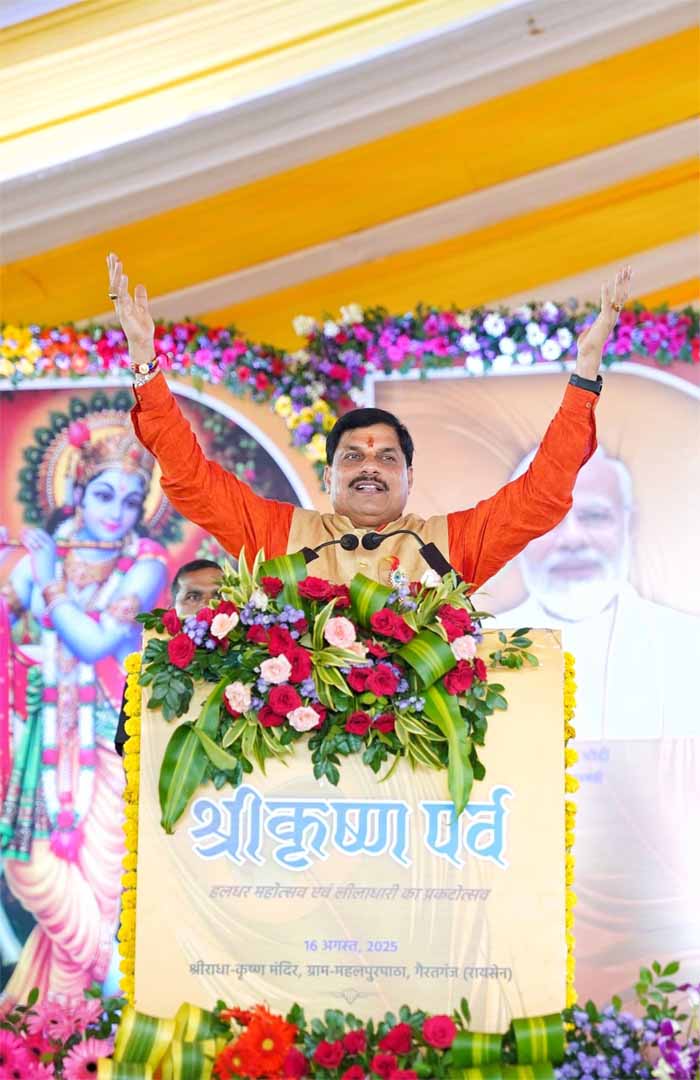 मोहन यादव: कृष्ण ने कंस वध कर स्थापित किया लोकतंत्र मोहन यादव: कृष्ण ने कंस वध कर स्थापित किया लोकतंत्र