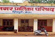 शिवपुरी नगर पालिका परिषद की कार्य-प्रणाली में अनियमितताओं पर सख्त कार्रवाई