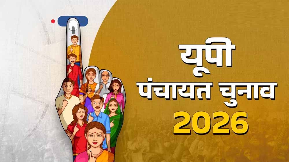 UP पंचायत चुनाव: 50 हजार वोटर नहीं डाल पाएंगे वोट, पोर्टल से गायब 45 मिनी पंचायतें UP पंचायत चुनाव: 50 हजार वोटर नहीं डाल पाएंगे वोट, पोर्टल से गायब 45 मिनी पंचायतें
