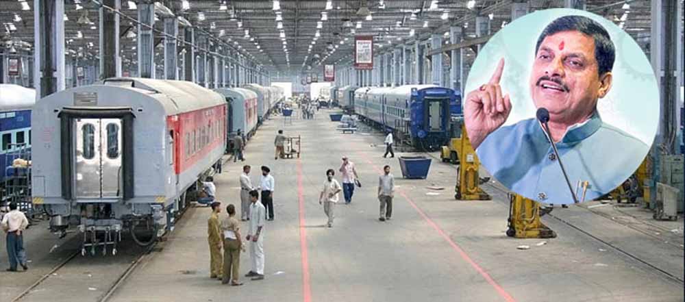 रेल कोच इकाई से राजधानी के निकट होगी अधोसंरचना सशक्त : मुख्यमंत्री डॉ. यादव रेल कोच इकाई से राजधानी के निकट होगी अधोसंरचना सशक्त : मुख्यमंत्री डॉ. यादव