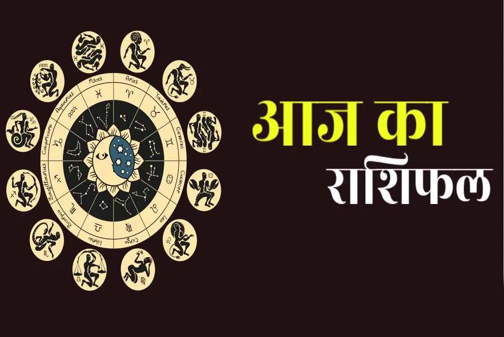 23 अगस्त 2025 राशिफल: इन राशियों पर बरसेगी किस्मत, धन और मान-सम्मान मिलेगा 23 अगस्त 2025 राशिफल: इन राशियों पर बरसेगी किस्मत, धन और मान-सम्मान मिलेगा