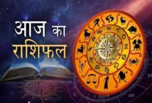 सोमवार 04 अगस्त 2025 का पढ़ें दैनिक राशिफल