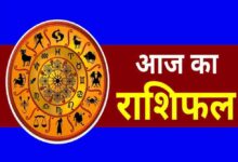 गुरुवार 07 अगस्त 2025 का पढ़ें दैनिक राशिफल
