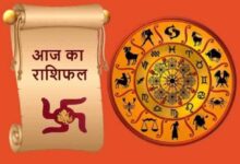 बुधवार 06 अगस्त 2025 बदल जाएगी इन राशियों की किस्मत