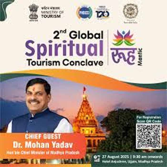 उज्जैन में 27 अगस्त को होगा द्वितीय वैश्विक आध्यात्मिक पर्यटन सम्मेलन रूहmantic उज्जैन में 27 अगस्त को होगा द्वितीय वैश्विक आध्यात्मिक पर्यटन सम्मेलन रूहmantic