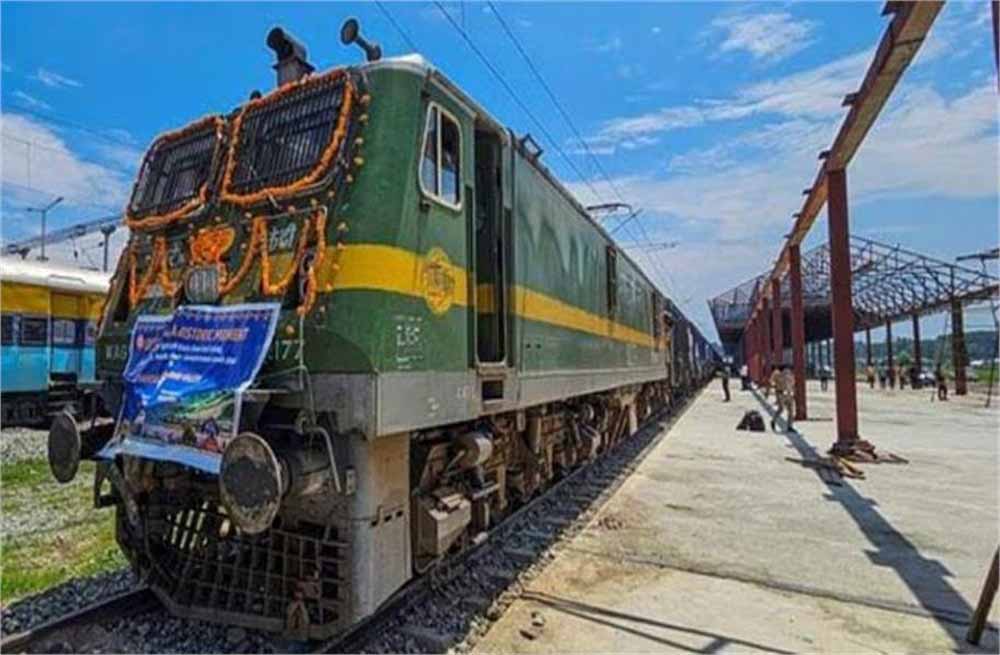 कश्मीर घाटी में पहली मालगाड़ी की एंट्री, शुरू हुआ विकास और समृद्धि का नया सफर कश्मीर घाटी में पहली मालगाड़ी की एंट्री, शुरू हुआ विकास और समृद्धि का नया सफर
