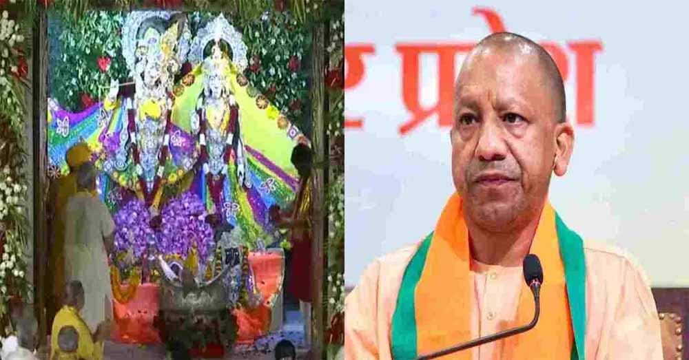 जन्माष्टमी पर सीएम योगी का बड़ा ऐलान: 30 हजार करोड़ की योजनाएं, द्वापर युग जैसा होगा विकास जन्माष्टमी पर सीएम योगी का बड़ा ऐलान: 30 हजार करोड़ की योजनाएं, द्वापर युग जैसा होगा विकास