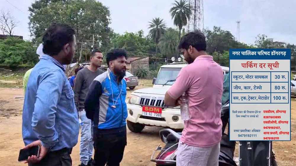 मां बमलेश्वरी धाम में पार्किंग माफिया पर प्रशासन का सख्त एक्शन