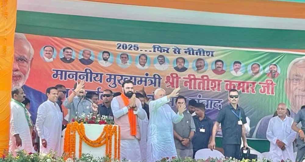 गोपालगंज में CM नीतीश कुमार ने 1599 करोड़ की योजनाओं का उद्घाटन गोपालगंज में CM नीतीश कुमार ने 1599 करोड़ की योजनाओं का उद्घाटन