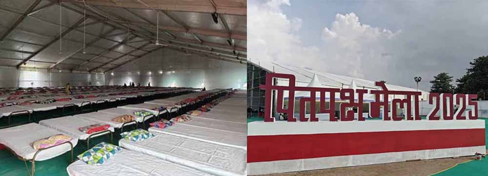 गयाजी पितृपक्ष मेला 2025: फ्री ठहराव और सुविधाओं की पूरी जानकारी