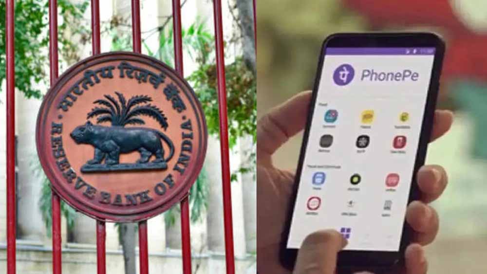65 करोड़ PhonePe यूजर्स को बड़ी राहत: RBI की मंजूरी के बाद पेमेंट सिस्टम में होगा बड़ा बदलाव 65 करोड़ PhonePe यूजर्स को बड़ी राहत: RBI की मंजूरी के बाद पेमेंट सिस्टम में होगा बड़ा बदलाव