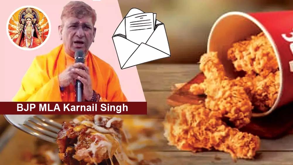 नवरात्रि पर नॉन-वेज पर बैन की मांग, BJP विधायक कर्नैल सिंह का फूड चेन कंपनियों को पत्र नवरात्रि पर नॉन-वेज पर बैन की मांग, BJP विधायक कर्नैल सिंह का फूड चेन कंपनियों को पत्र
