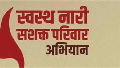 स्वस्थ नारी, सशक्त परिवार अभियान की प्रगति पर समीक्षा बैठक, कार्यान्वयन रणनीतियों पर गहन चर्चा स्वस्थ नारी, सशक्त परिवार अभियान की प्रगति पर समीक्षा बैठक, कार्यान्वयन रणनीतियों पर गहन चर्चा