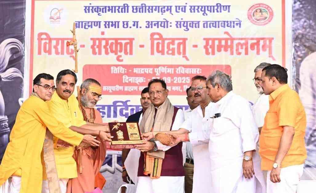 भारतीय संस्कृति की आत्मा है संस्कृत, हमें इसे नई पीढ़ी तक पहुँचाना होगा, संस्कृत हमारी विरासत का आधार, इसे संरक्षित करना सबकी जिम्मेदारी – मुख्यमंत्री साय