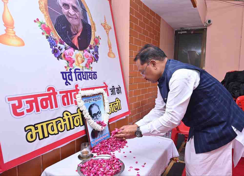 मुख्यमंत्री साय ने रायपुर की पहली महिला विधायक स्वर्गीय रजनी ताई उपासने के निवास पहुंचकर अर्पित की श्रद्धांजलि मुख्यमंत्री साय ने रायपुर की पहली महिला विधायक स्वर्गीय रजनी ताई उपासने के निवास पहुंचकर अर्पित की श्रद्धांजलि