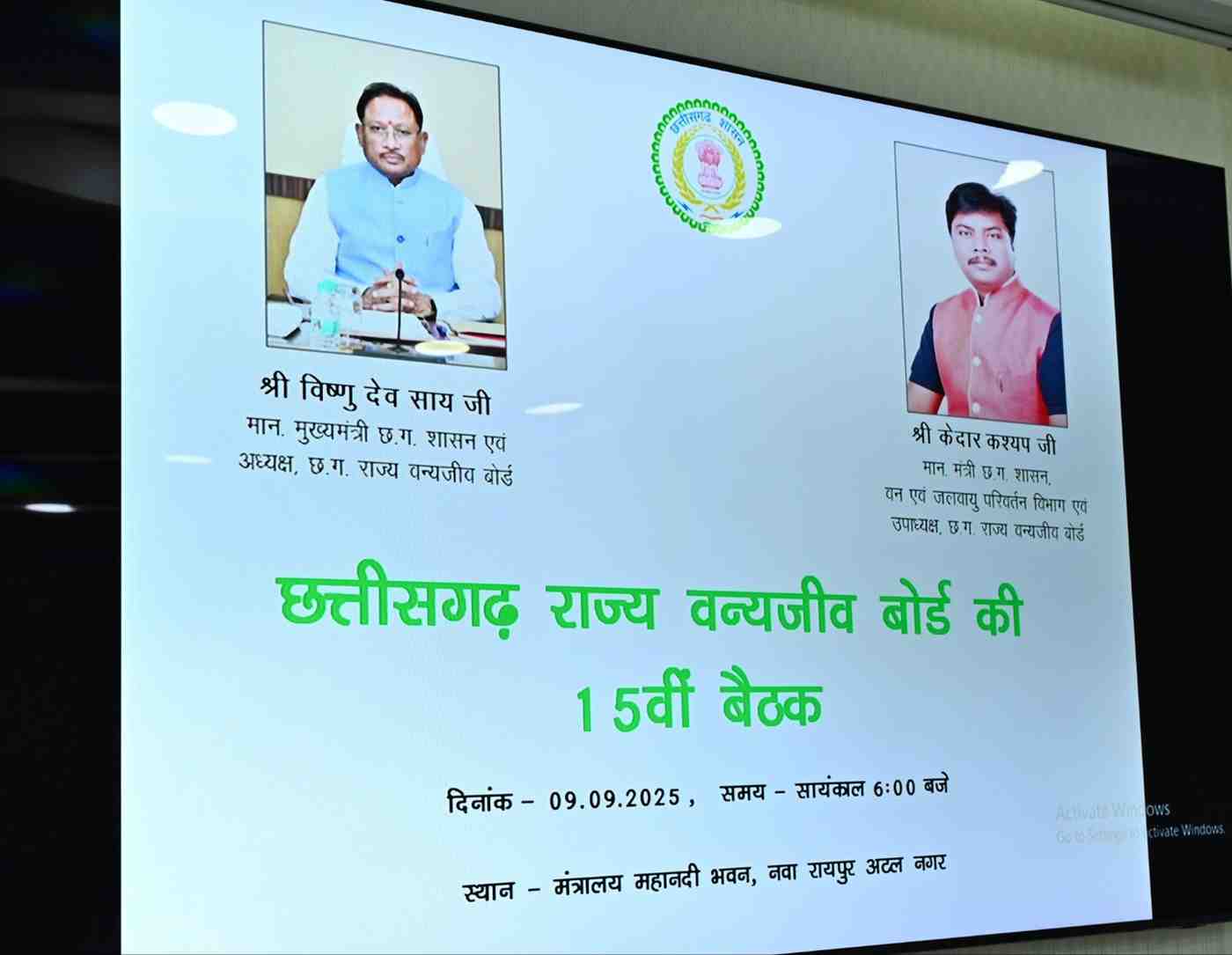 छत्तीसगढ़ में वन्य प्राणियों का संरक्षण और संवर्धन हमारी प्राथमिकता – मुख्यमंत्री विष्णु देव साय छत्तीसगढ़ में वन्य प्राणियों का संरक्षण और संवर्धन हमारी प्राथमिकता – मुख्यमंत्री विष्णु देव साय