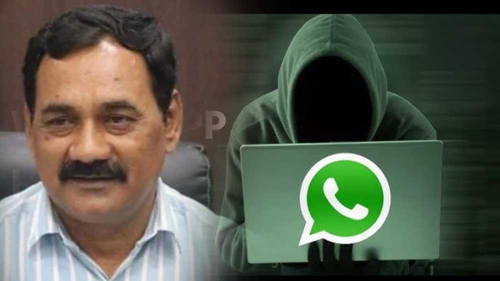 शहडोल कलेक्टर का WhatsApp नंबर हैक, अफसरों को आए संदिग्ध मैसेज, ऐसे हुआ खुलासा शहडोल कलेक्टर का WhatsApp नंबर हैक, अफसरों को आए संदिग्ध मैसेज, ऐसे हुआ खुलासा