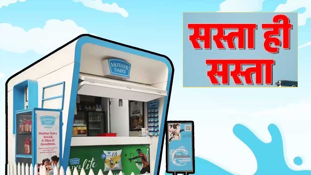 दूध की कीमतों में बड़ी राहत: 2 रुपये प्रति लीटर सस्ता, घी-पनीर और आइसक्रीम के दाम भी घटे