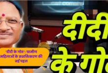 एमसीबी की पहल: ‘दीदी के गोठ’ से घर-घर पहुँचीं प्रेरक कहानियाँ, महिलाओं में बढ़ा आत्मविश्वास