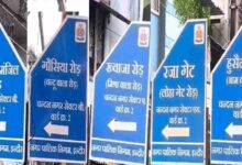 इंदौर: चौराहों के नाम बदलने पर नगर निगम अधिकारियों पर हो सकता है एक्शन