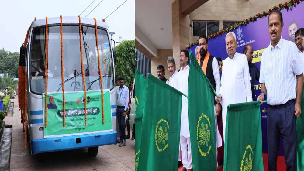 सीएम नीतीश ने विज्ञान-प्रौद्योगिकी शिक्षा की योजनाओं का किया शुभारंभ, प्रदर्शनी बस को दिखाई हरी झंडी सीएम नीतीश ने विज्ञान-प्रौद्योगिकी शिक्षा की योजनाओं का किया शुभारंभ, प्रदर्शनी बस को दिखाई हरी झंडी