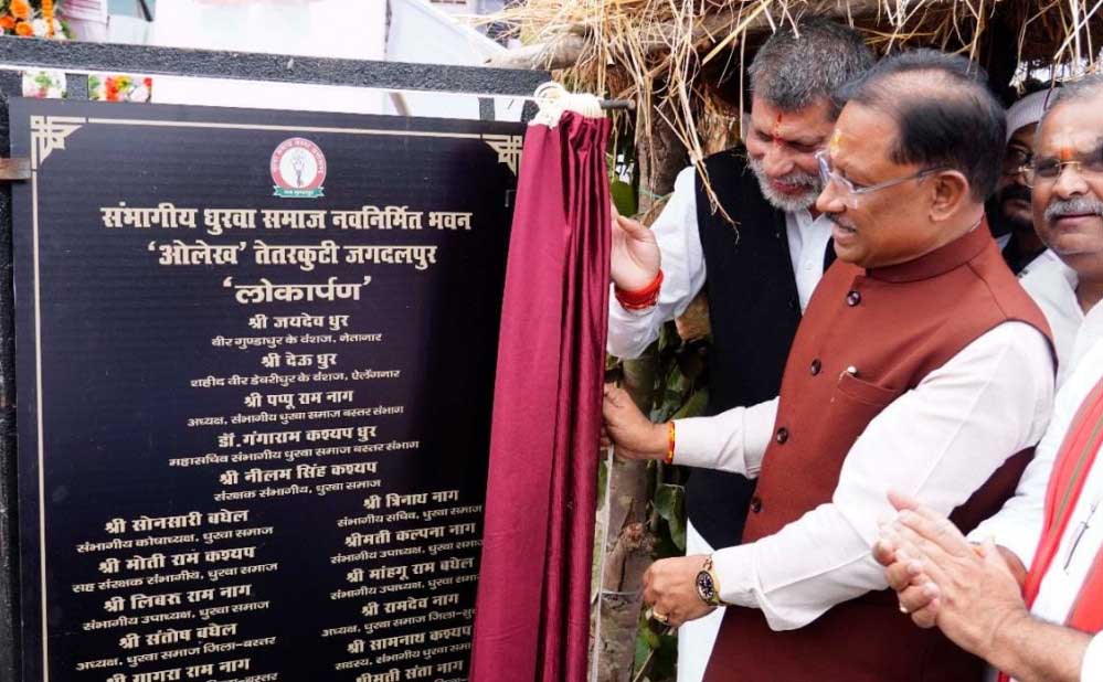 जगदलपुर में धुरवा समाज के संभाग स्तरीय नुआखाई मिलन समारोह एवं नवनिर्मित सामाजिक भवन ने जगदलपुर में धुरवा समाज के संभाग स्तरीय नुआखाई मिलन समारोह एवं नवनिर्मित सामाजिक भवन ने