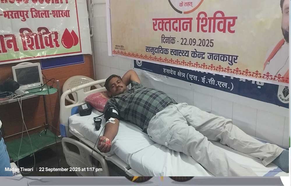 सेवा पखवाड़ा के तहत आज जनकपुर में रक्तदान सेवा पखवाड़ा के तहत आज जनकपुर में रक्तदान