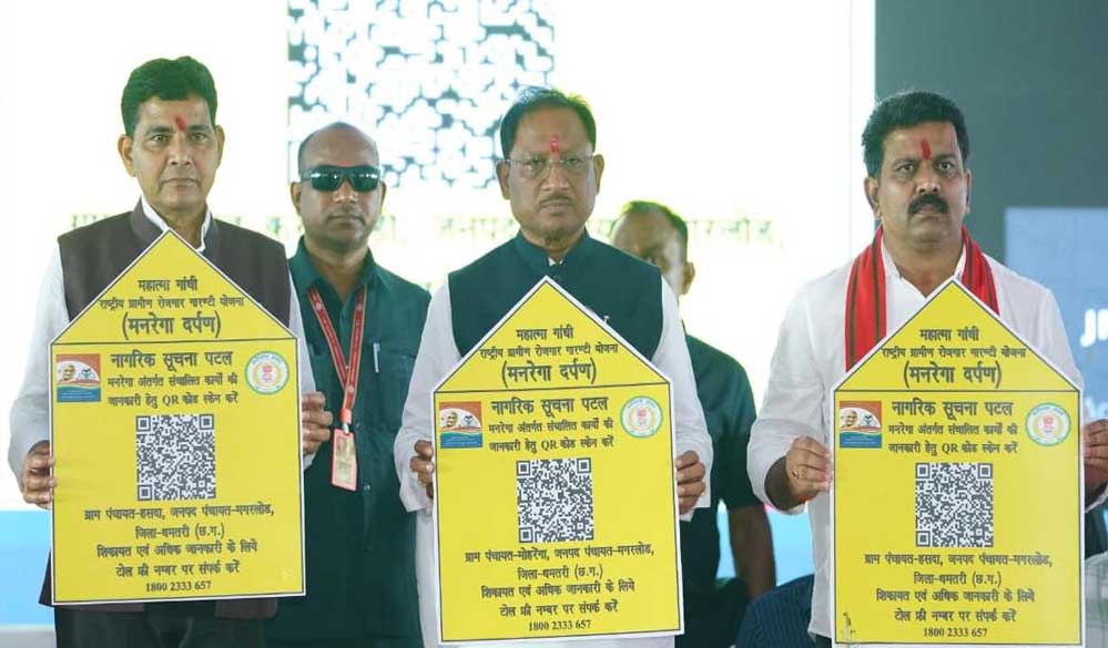 रायपुर : मुख्यमंत्री  विष्णु देव साय ने किया मनरेगा दर्पण का शुभारंभ मुख्यमंत्री  विष्णु देव साय ने किया मनरेगा दर्पण का शुभारंभ