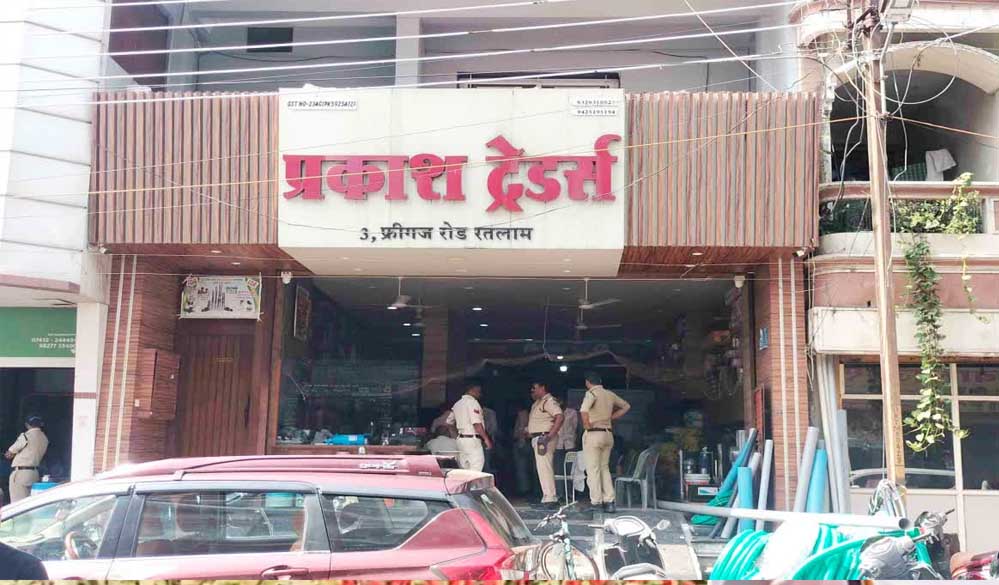 रतलाम: जीएसटी टीम की बड़ी कार्रवाई, दो फर्मों पर छापेमारी; एंट्री-एग्जिट पर लगी रोक, पुलिस तैनात