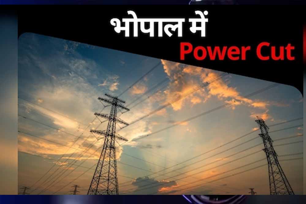 मध्य प्रदेश के उद्योगों को राहत: अब महीने में सिर्फ 5 बार ही होगी बिजली कटौती मध्य प्रदेश के उद्योगों को राहत: अब महीने में सिर्फ 5 बार ही होगी बिजली कटौती