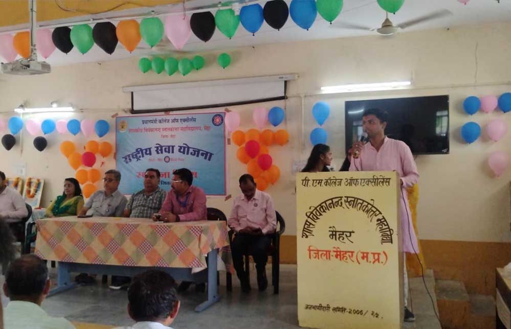 पीएम कॉलेज ऑफ एक्सीलेंस  महाविद्यालय मैहर में राष्ट्रीय सेवा योजना स्थापना दिवस मनाया गया पीएम कॉलेज ऑफ एक्सीलेंस  महाविद्यालय मैहर में राष्ट्रीय सेवा योजना स्थापना दिवस मनाया गया