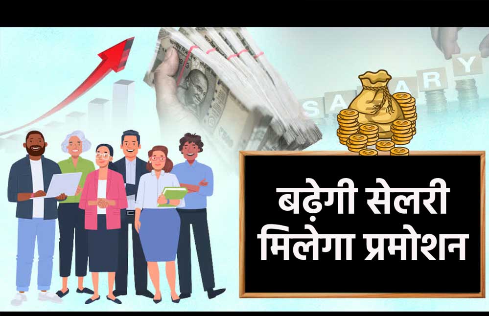 नए साल से पहले मध्य प्रदेश के कर्मचारियों के लिए बड़ी खुशखबरी, प्रमोशन लिस्ट हुई तैयार