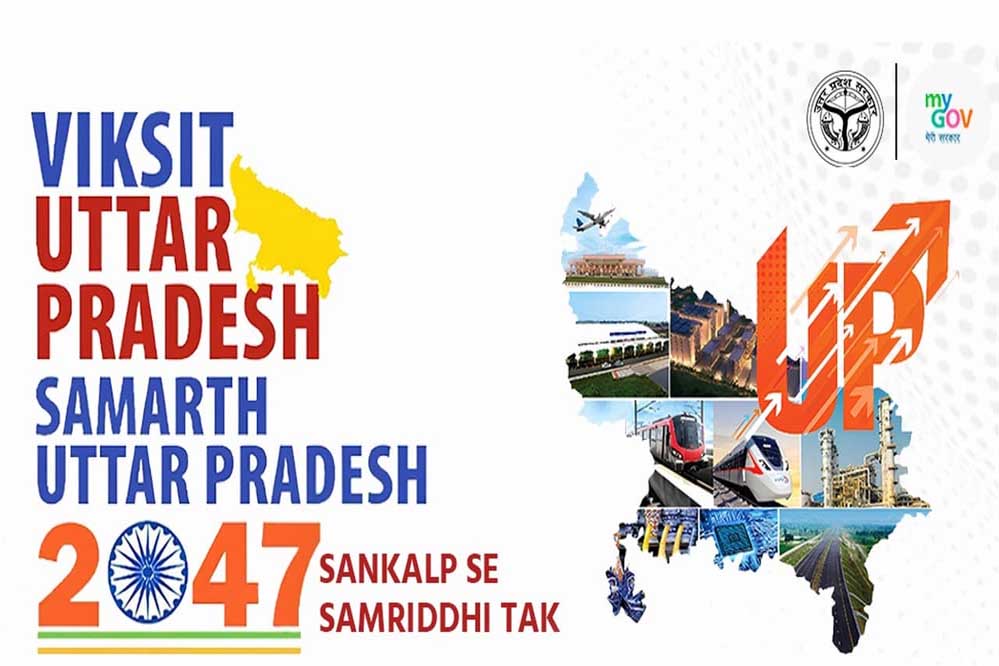 समर्थ उत्तर प्रदेश – विकसित उत्तर प्रदेश @2047 अभियान